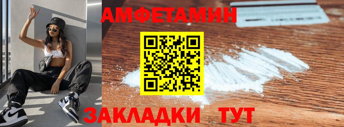 Amphetamine  Вход с VPN  АМФЕТАМИН  Энгельс  АМФЕТАМИН VHQ 