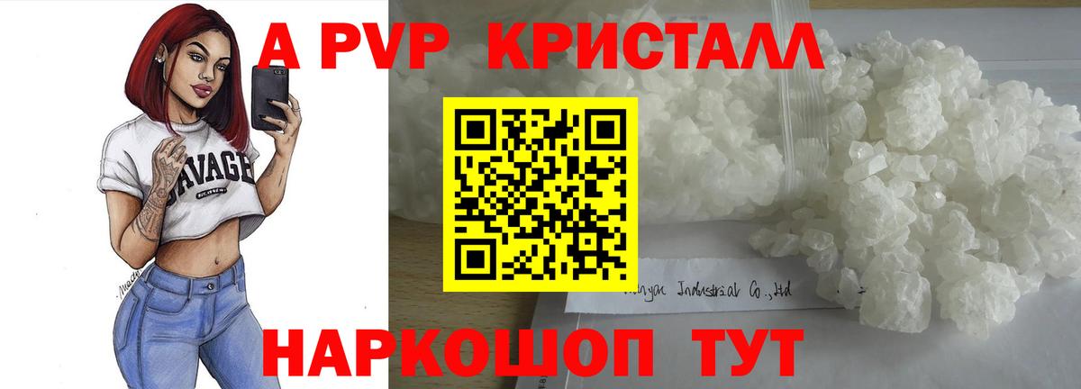 APVP VHQ Энгельс