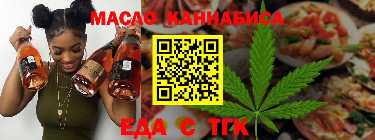 Энгельс  Cannafood марихуана  Вход с VPN 
