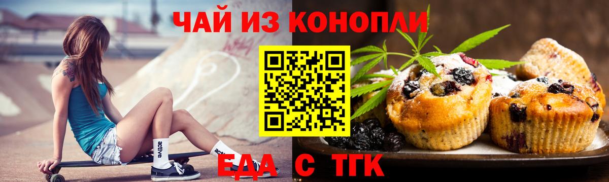 МАРИХУАНА Энгельс