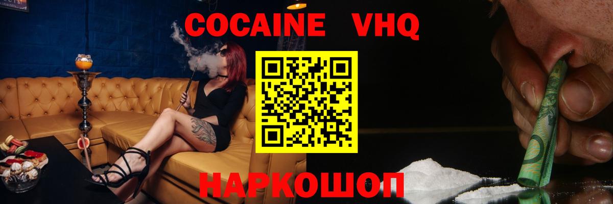 Кокаин 98%  Кокаин Columbia  Вход с VPN  КОКАИН  Энгельс 