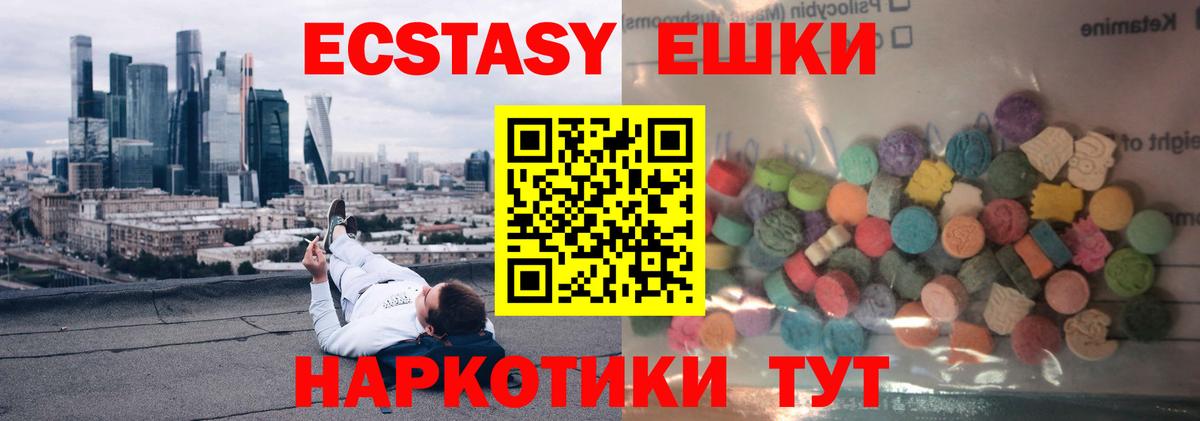 ЭКСТАЗИ 99%  как найти закладки  Вход с VPN  Энгельс  ЭКСТАЗИ 280мг  Экстази 