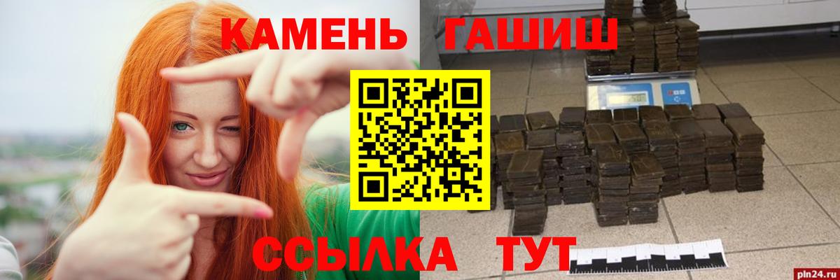Энгельс  Гашиш хэш  Вход с VPN  Гашиш гарик 