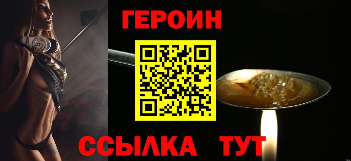ГЕРОИН Афган  Вход с VPN  Энгельс 