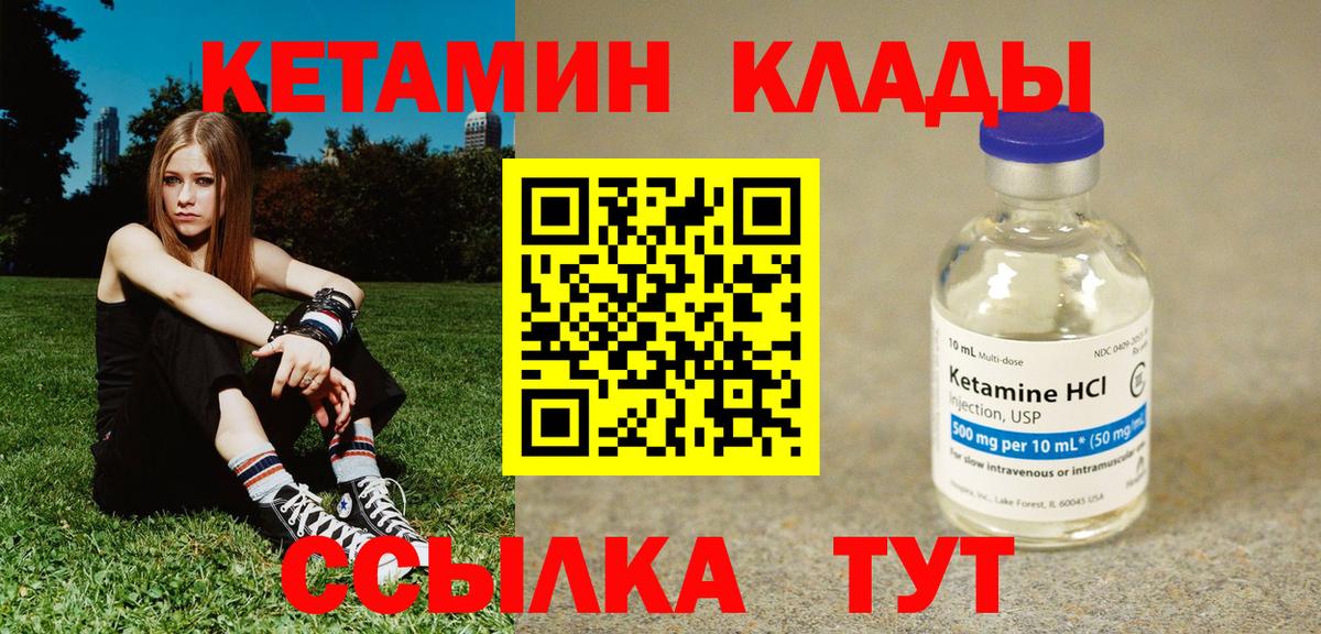 КЕТАМИН ketamine Энгельс