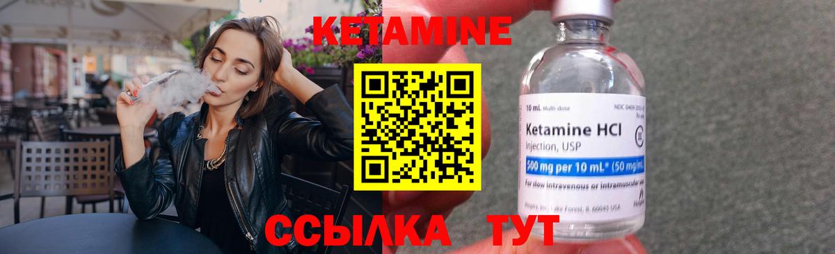 Энгельс  Кетамин ketamine  Вход с VPN 