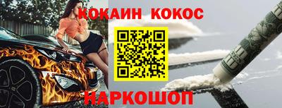 кокаин премиум Мариинск