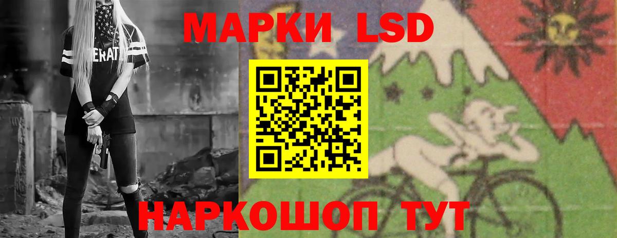 ЛСД экстази кислота Энгельс
