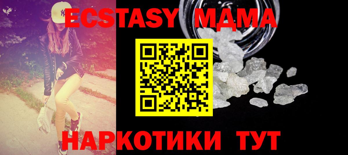МДМА кристаллы Энгельс