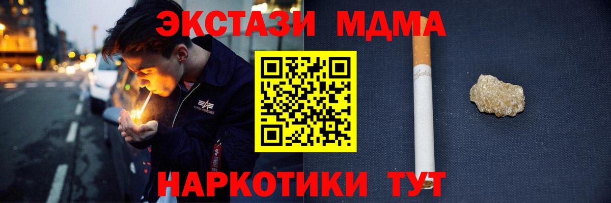 Энгельс  MDMA  Вход с VPN  МДМА crystal 