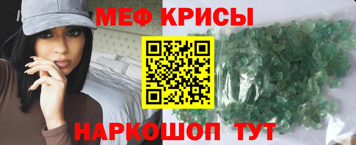 Энгельс  МЯУ-МЯУ mephedrone  Меф  МЕФ 4 MMC  Вход с VPN 