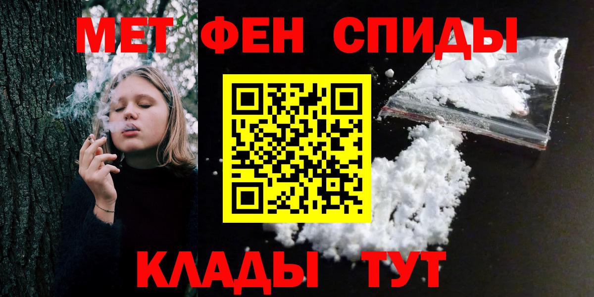 МЕТАМФЕТАМИН пудра Энгельс