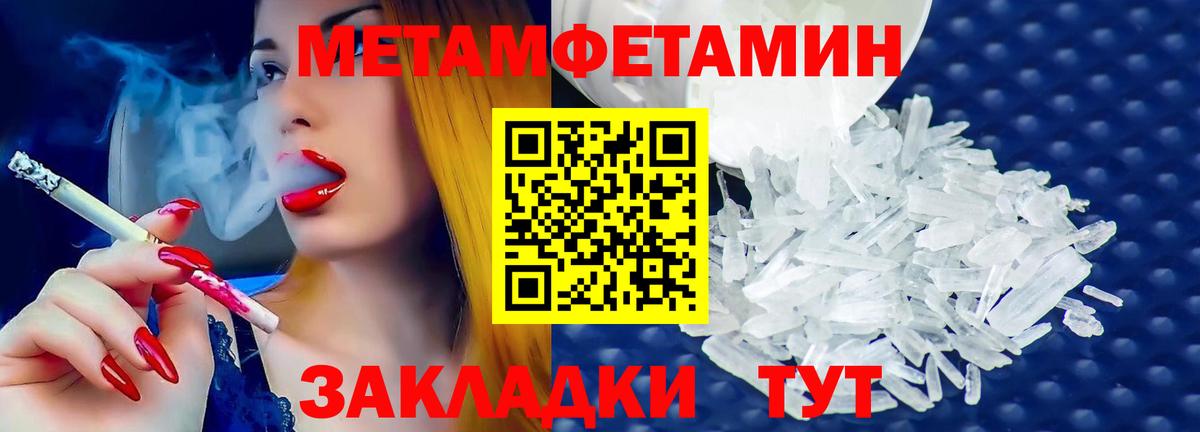 Метамфетамин мет  Метамфетамин мет  Энгельс  Вход с VPN 