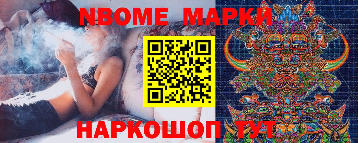 Марки 25I-NBOMe 1,8мг  Марки 25I-NBOMe 1,8мг  Марки NBOMe  Энгельс  Вход с VPN 