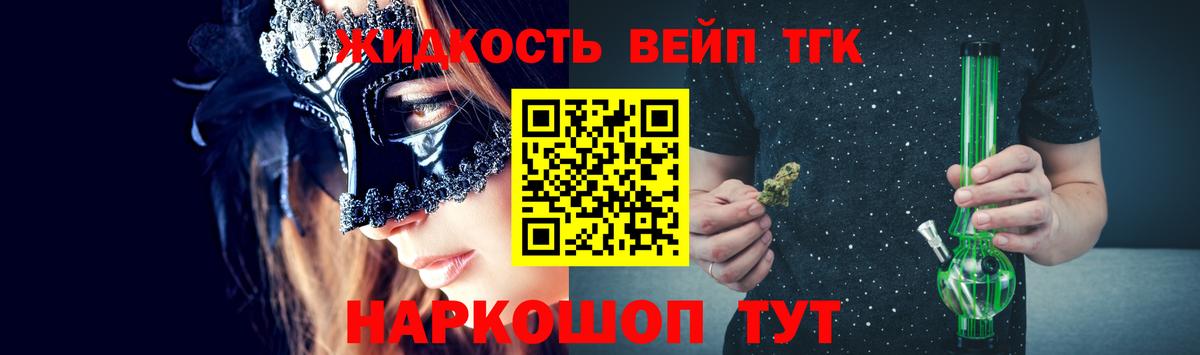 цена   ТГК вейп с тгк  Дистиллят ТГК вейп  Вход с VPN  Энгельс 